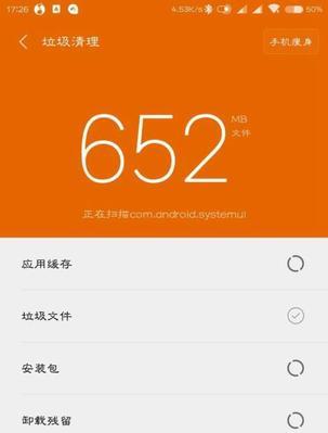 手机内存满了怎么办（释放空间的有效方法）  第3张