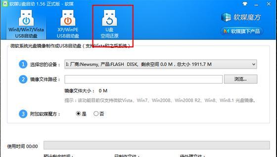 U盘无法格式化，如何解决（教你几种解决U盘无法格式化的方法）  第2张