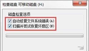 U盘无法格式化，如何解决（教你几种解决U盘无法格式化的方法）  第1张