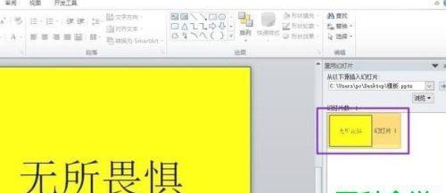 PPT文档制作技巧（用最简单的方法打造高质量的PPT演示文稿）  第1张
