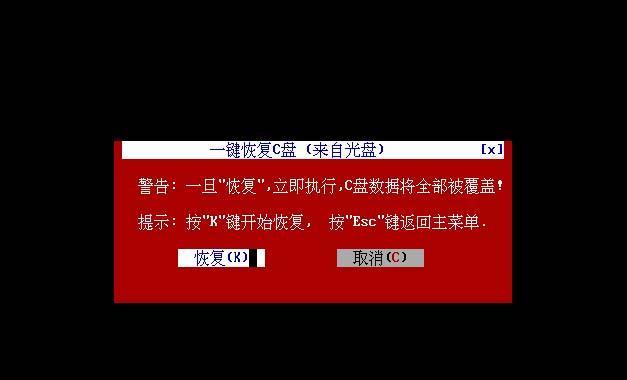 排名最高的一键还原软件是哪个（寻找最优秀的系统还原软件）  第2张