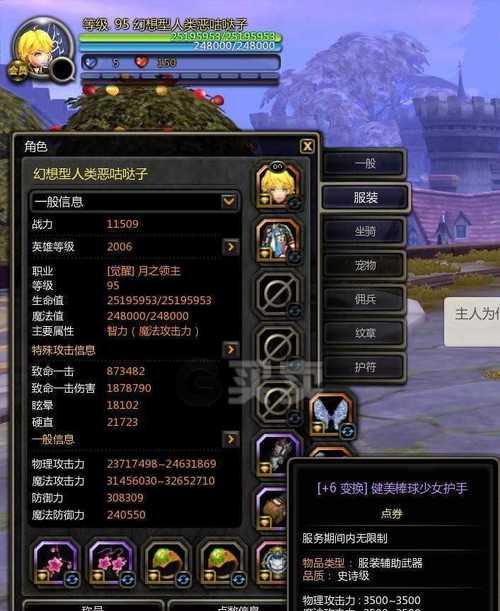 龙之谷弓箭手转职最强推荐（打造不可阻挡的弓箭手——从初级到高级转职攻略）  第1张