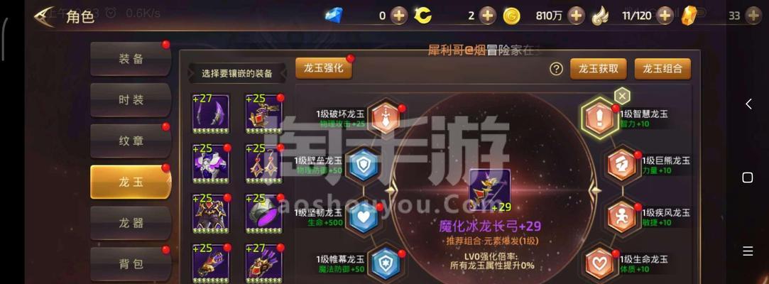 龙之谷弓箭手转职最强推荐（打造不可阻挡的弓箭手——从初级到高级转职攻略）  第3张