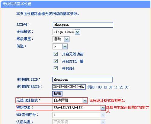 如何设置桥接无线路由器密码（保护无线网络安全）  第3张