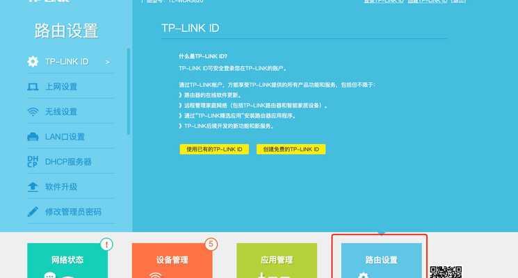 如何设置桥接无线路由器密码（保护无线网络安全）  第2张