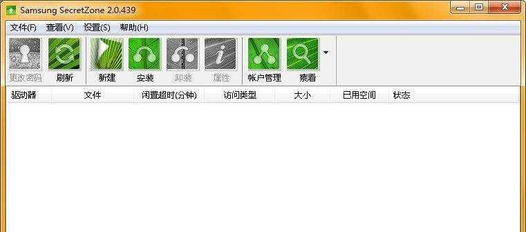 免费的U盘加密软件推荐（哪个好用）  第1张