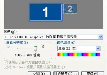 解决台式电脑屏幕分辨率调不了的问题（原因分析及解决方案）  第1张