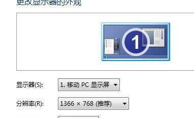 解决台式电脑屏幕分辨率调不了的问题（原因分析及解决方案）  第3张
