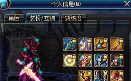 如何获得DNF武器装扮（掌握最新的武器装扮获取方法）  第3张