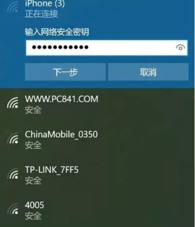 老款笔记本连接WiFi教程（使用老款笔记本连接无线网络的详细教程）  第2张