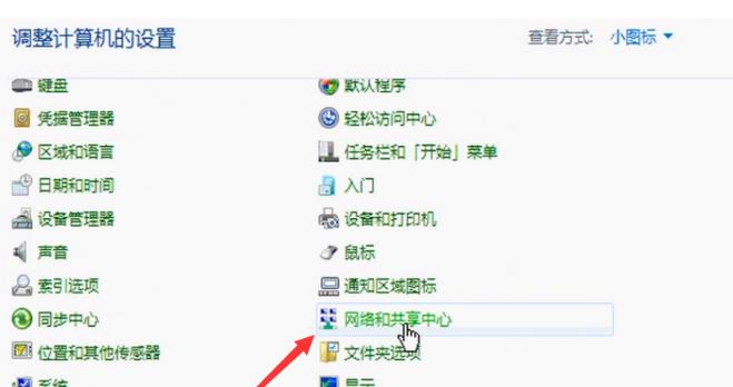 老款笔记本连接WiFi教程（使用老款笔记本连接无线网络的详细教程）  第1张