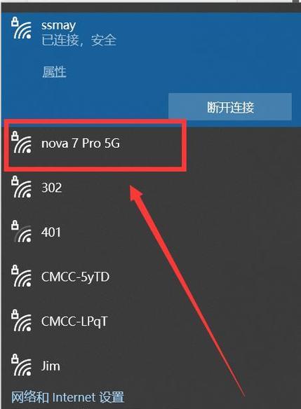 老款笔记本连接WiFi教程（使用老款笔记本连接无线网络的详细教程）  第3张