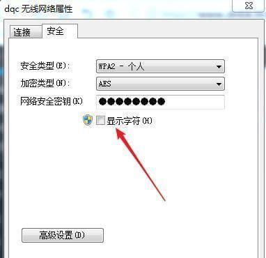 如何重新设置路由器密码（详细步骤教你快速完成设置）  第1张