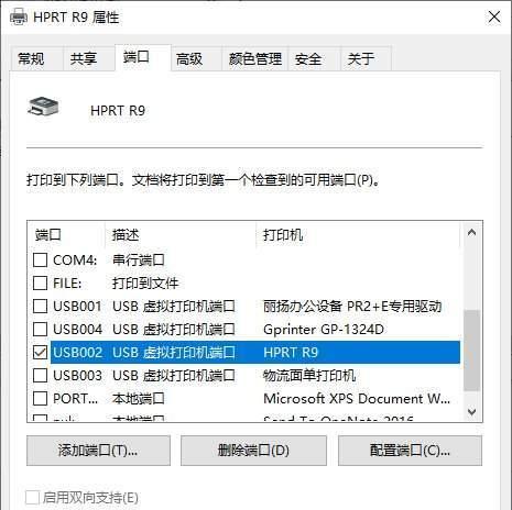 Win10找不到打印机设备，解决方法大全（Win10找不到打印机设备的原因有哪些）  第1张