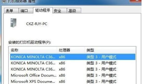 Win10找不到打印机设备，解决方法大全（Win10找不到打印机设备的原因有哪些）  第2张