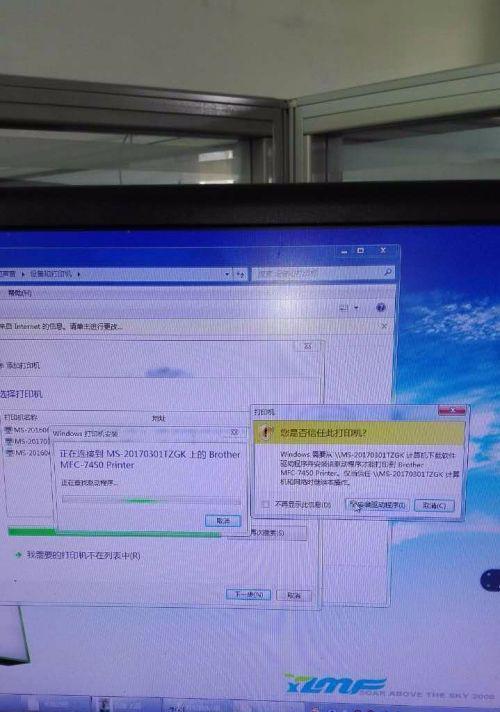 Win10找不到打印机设备，解决方法大全（Win10找不到打印机设备的原因有哪些）  第3张