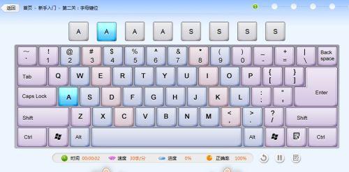 电脑打字入门指南（从零开始学会快速准确打字）  第3张