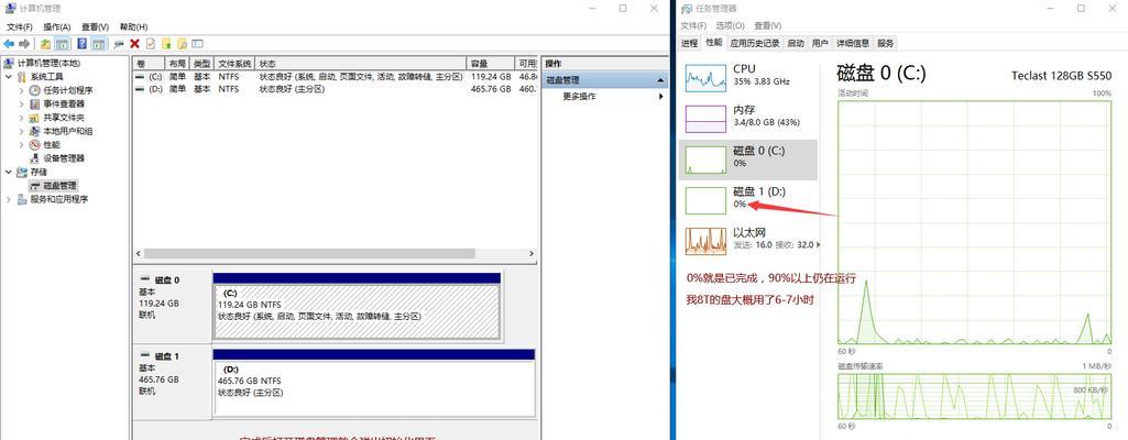 移动硬盘数据恢复时间究竟有多长（以不同恢复方式为基础的时间差异分析）  第2张