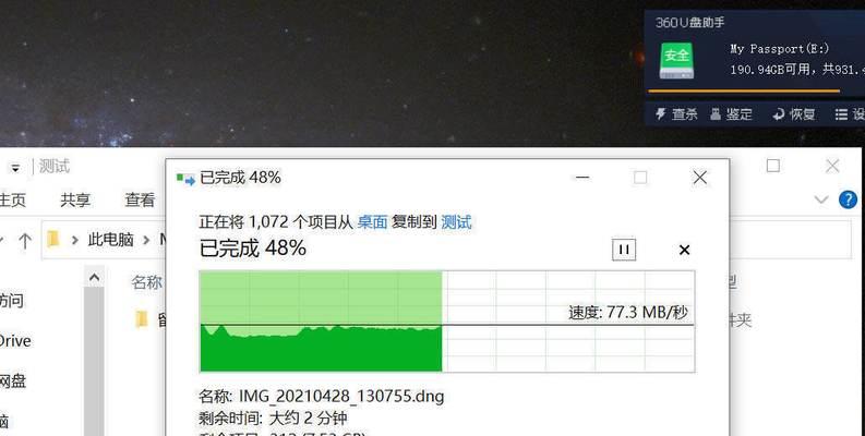 移动硬盘数据恢复时间究竟有多长（以不同恢复方式为基础的时间差异分析）  第3张