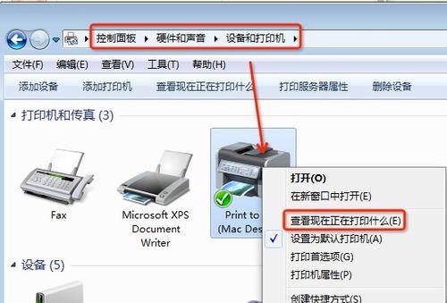 win7共享打印机教程（教你如何在两台电脑之间共享打印机）  第2张