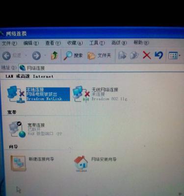 笔记本无法连接互联网，怎么办（解决笔记本wifi连接但无法访问互联网的问题）  第1张