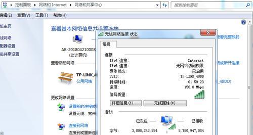 笔记本无法连接互联网，怎么办（解决笔记本wifi连接但无法访问互联网的问题）  第3张