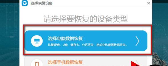 如何恢复已删除的文件（教你快速找回误删文件）  第3张