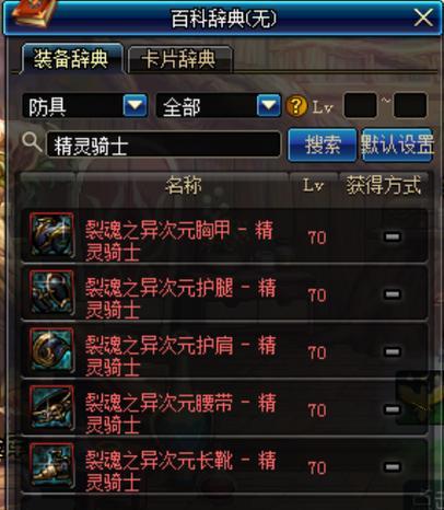 DNF十大完美职业排行，探讨最适合你的职业选择（从能力、操作、装备等多方面分析）  第1张