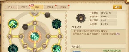 龙之谷弓箭手转职攻略（掌握转职技巧）  第3张