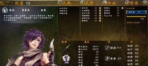 《以侠客风云传》超完美攻略（打造无敌江湖）  第3张