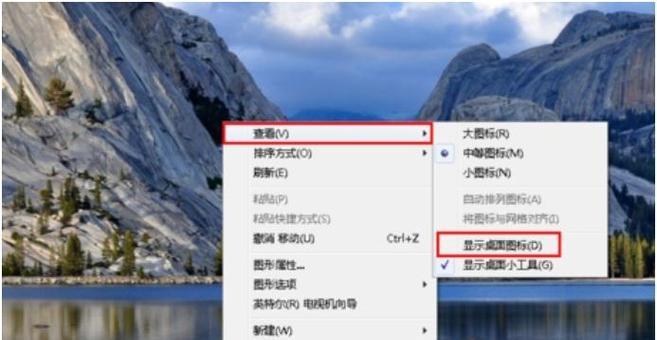 电脑桌面图标大小设置-提高工作效率的小技巧  第1张