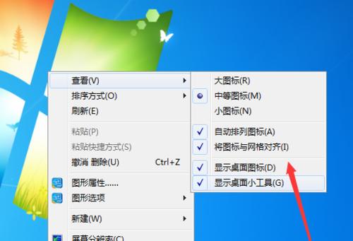 电脑桌面图标大小设置-提高工作效率的小技巧  第2张