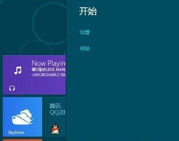 快捷关机，Win8让你秒关（Win8关机快捷键）  第3张