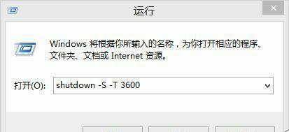 快捷关机，Win8让你秒关（Win8关机快捷键）  第2张