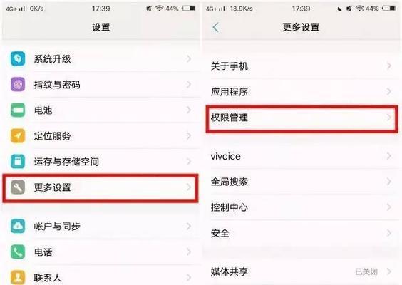 oppo手机安全模式解除方法详解（解决oppo手机进入安全模式无法开机的问题）  第3张