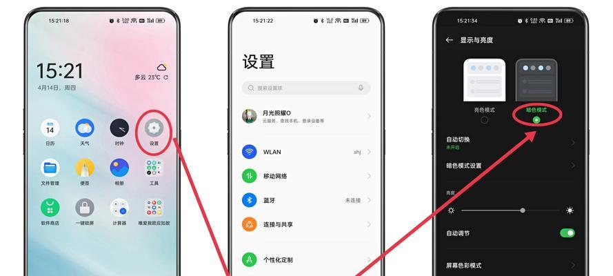 oppo手机安全模式解除方法详解（解决oppo手机进入安全模式无法开机的问题）  第2张