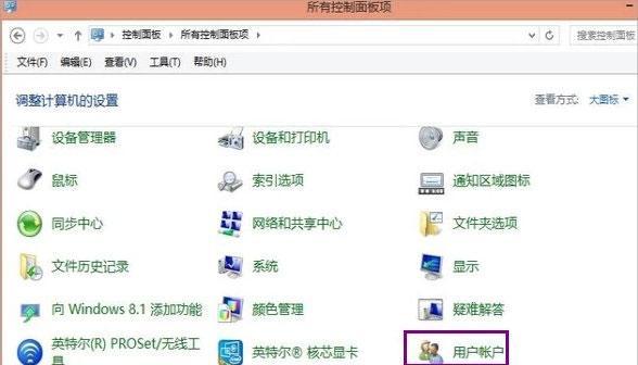 如何设置电脑开机密码（详细讲解电脑开机密码设置方法）  第3张