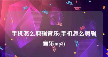 手机传视频到mp3的详细教程（无需下载APP）  第1张