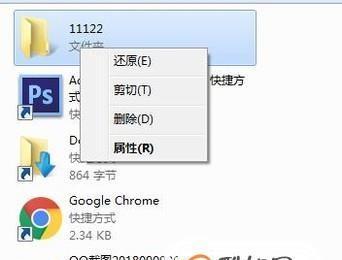 台式电脑文件删除后如何恢复（简单操作教你拯救误删除文件）  第1张