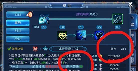 通天魔塔攻略大全——惊险刺激的冒险之旅（玩家必备的攻略指南）  第3张