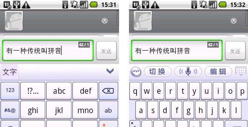 电脑笔画输入法（轻松掌握）  第1张