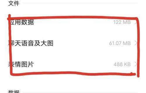 深度清理手机内存空间的方法（让你的手机更加流畅）  第1张
