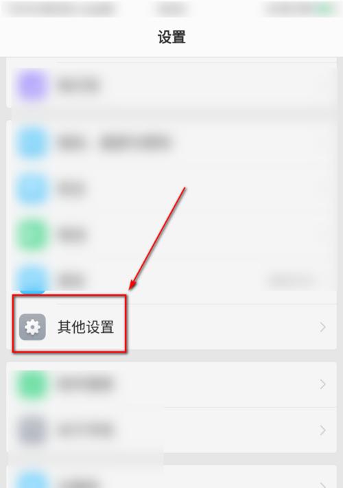 深度清理手机内存空间的方法（让你的手机更加流畅）  第3张