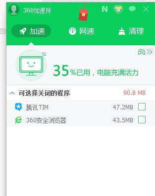 电脑卡顿怎么办（快速解决电脑卡顿的方法）  第2张