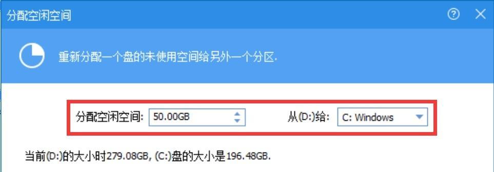 如何使用分区助手扩大C盘空间（快速）  第1张