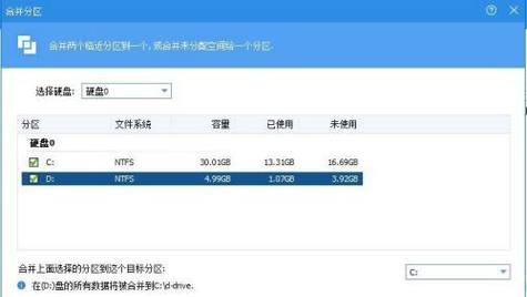 如何使用分区助手扩大C盘空间（快速）  第2张