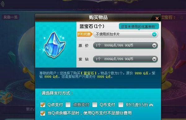 qq飞车宝石最高等级是多少（探寻qq飞车宝石的等级极限）  第1张