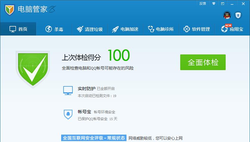 如何使用WiFi共享精灵电脑版（一款优秀的共享软件）  第1张