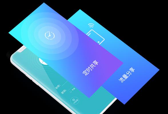 如何使用WiFi共享精灵电脑版（一款优秀的共享软件）  第2张