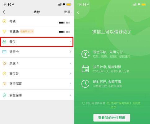 微信版本过低怎么升级（教你简单快捷的微信升级方法）  第3张